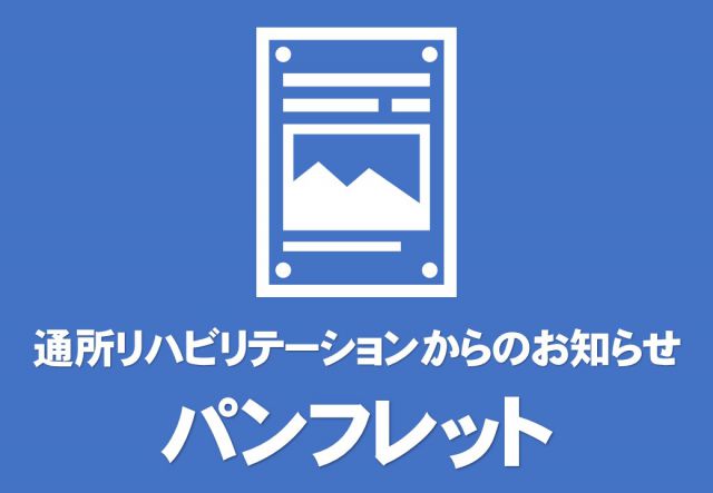 お知らせ2023-06-21