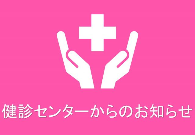 お知らせ2025-07-25