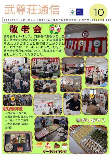 お知らせ2025-10-01
