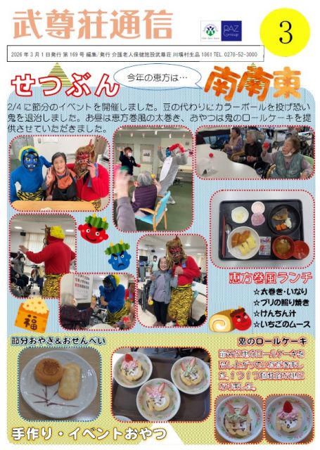 お知らせ2026-03-01